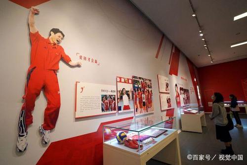 中国排球博物馆