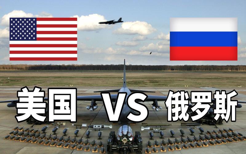 俄罗斯vs美国军事