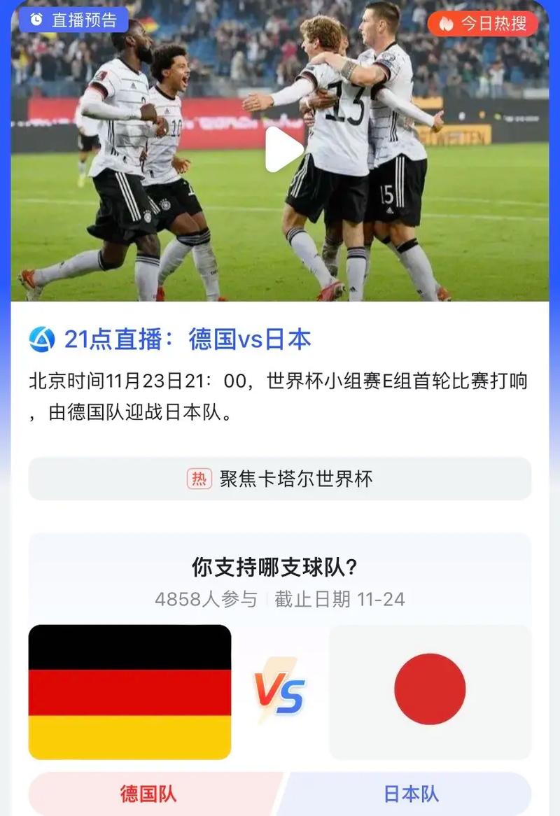 日本德国足球2018世界杯比分